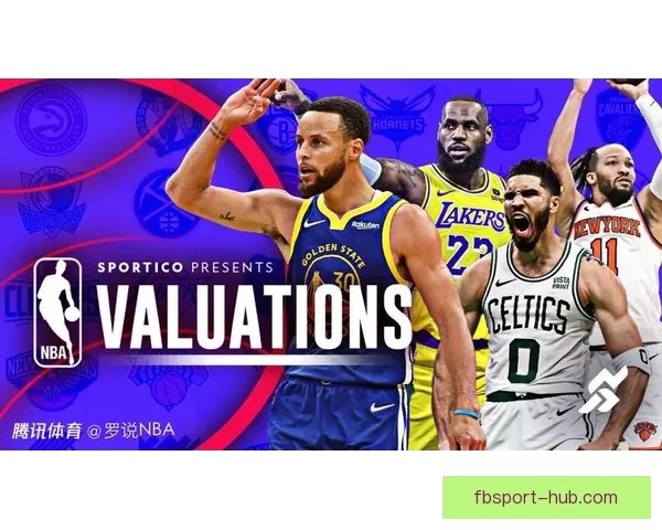 NBA启动扩军计划 新球队特许经营权估值或突破数十亿美元 NBA启动扩军计划 新球队特许经营权估值或突破数十亿美元