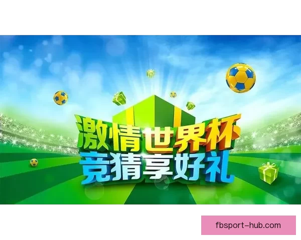 推荐几款世界杯竞猜APP助你轻松预测赛事结果赢取丰厚奖品