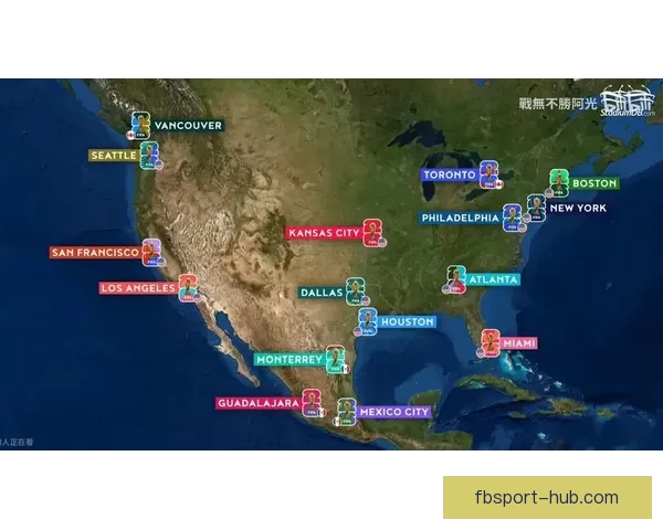 2026年世界杯将在哪些城市举行以及举办地的最新消息分析 2026年世界杯将在哪些城市举行以及举办地的最新消息分析