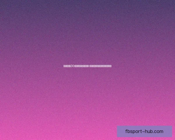 哈里斯砍下30分成活塞晋级关键人物 提升球队战力成为不可或缺二当家